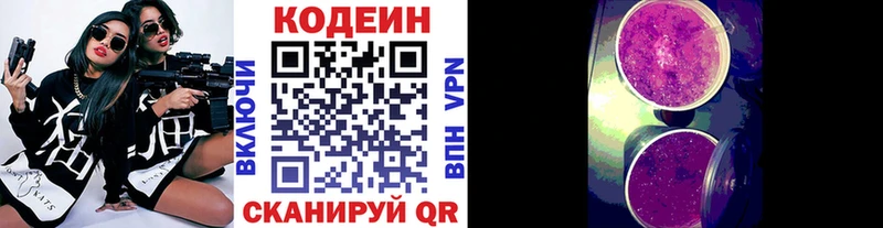 Codein Purple Drank  где купить наркоту  Кизел 