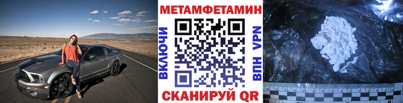 Метамфетамин пудра  маркетплейс Telegram  Кизел 